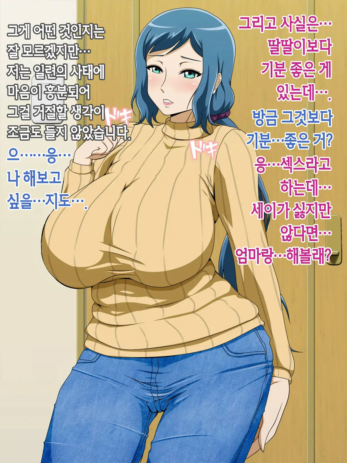 Muchimuchi Mama To 24 Jikan H Na Love Icha Seikatsu | 볼륨만점 엄마와 24시간 H한 러브러브 알콩달콩 성생활